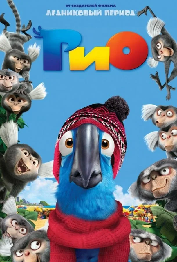 Постер к фильму