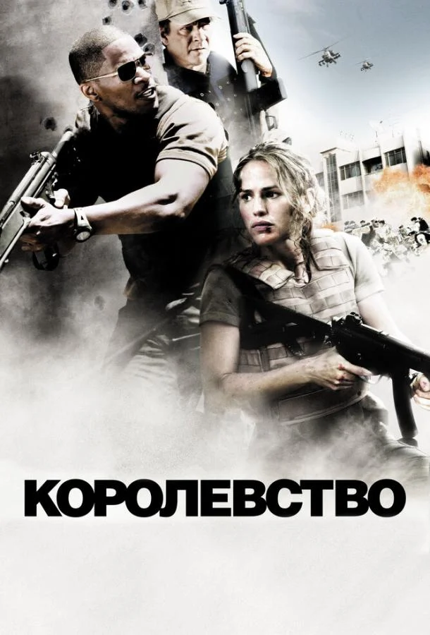 Постер к фильму