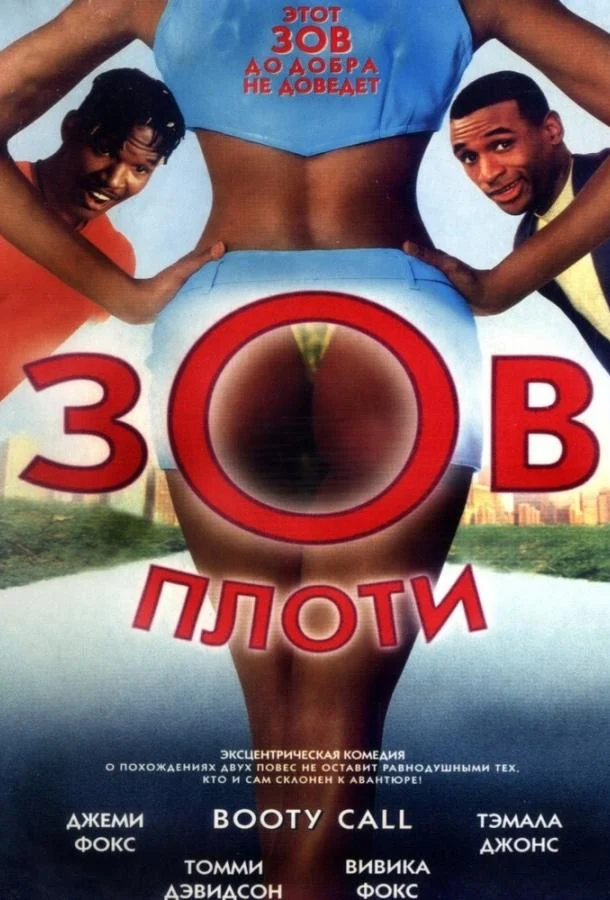 Постер к фильму